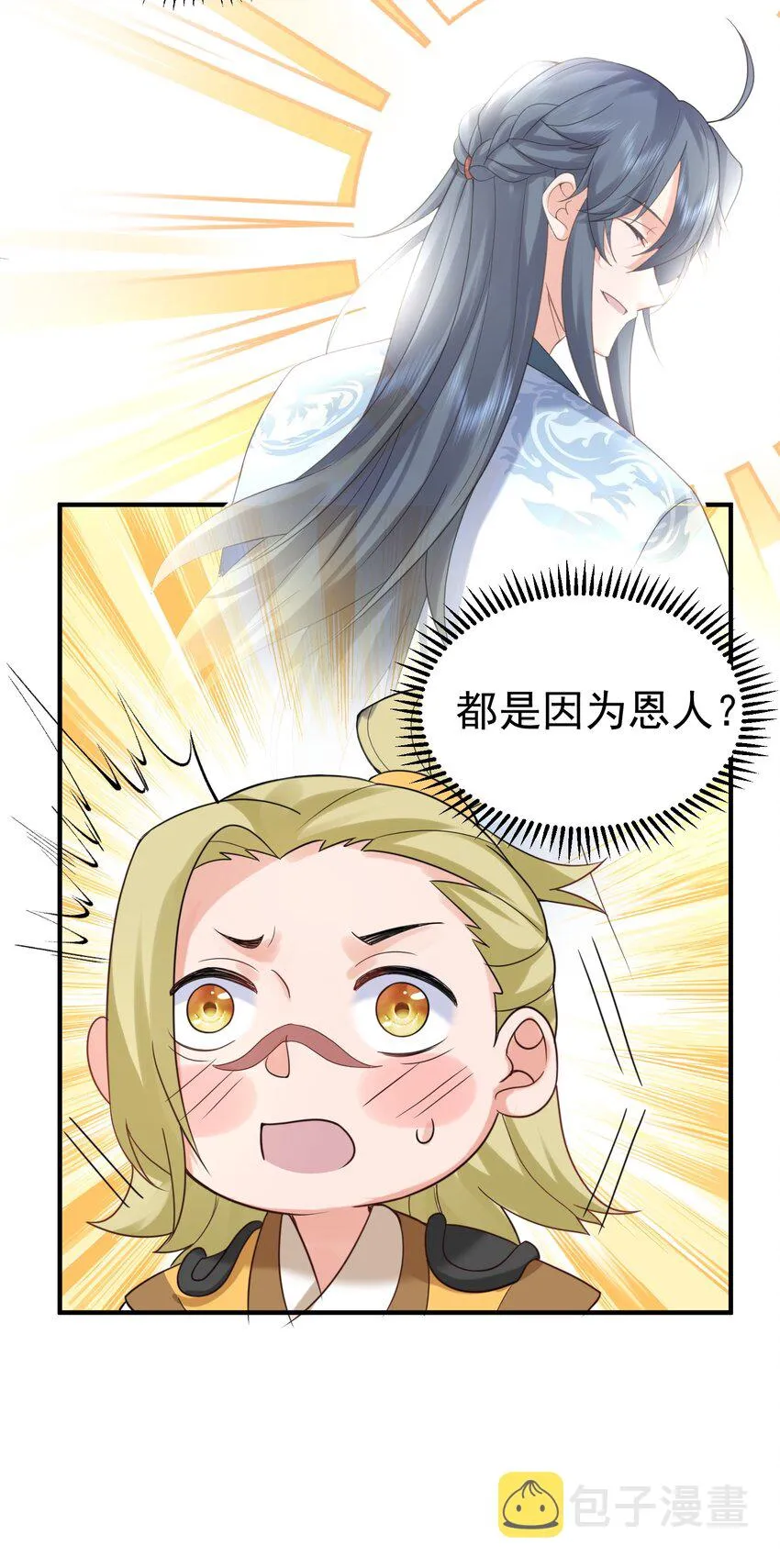 079 收徒 第25页