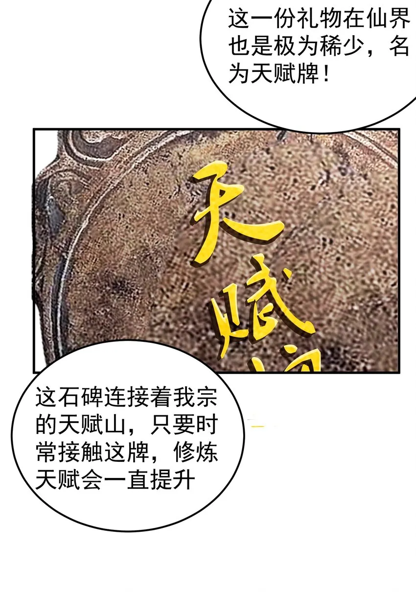079 收徒 第29页