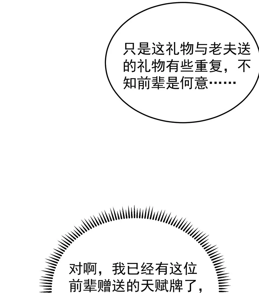 079 收徒 第39页
