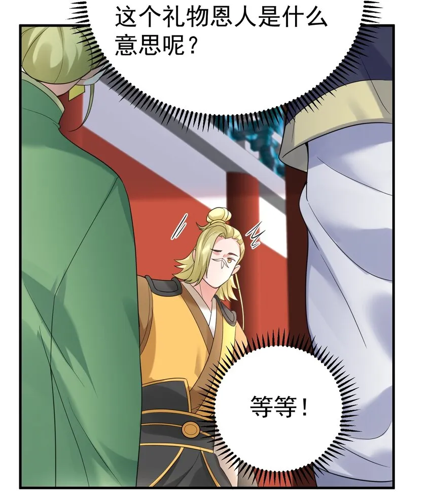 079 收徒 第40页