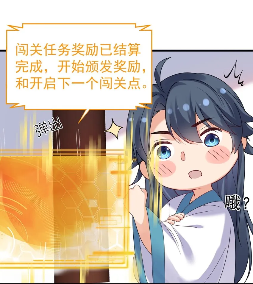 080 颁发奖励 第13页