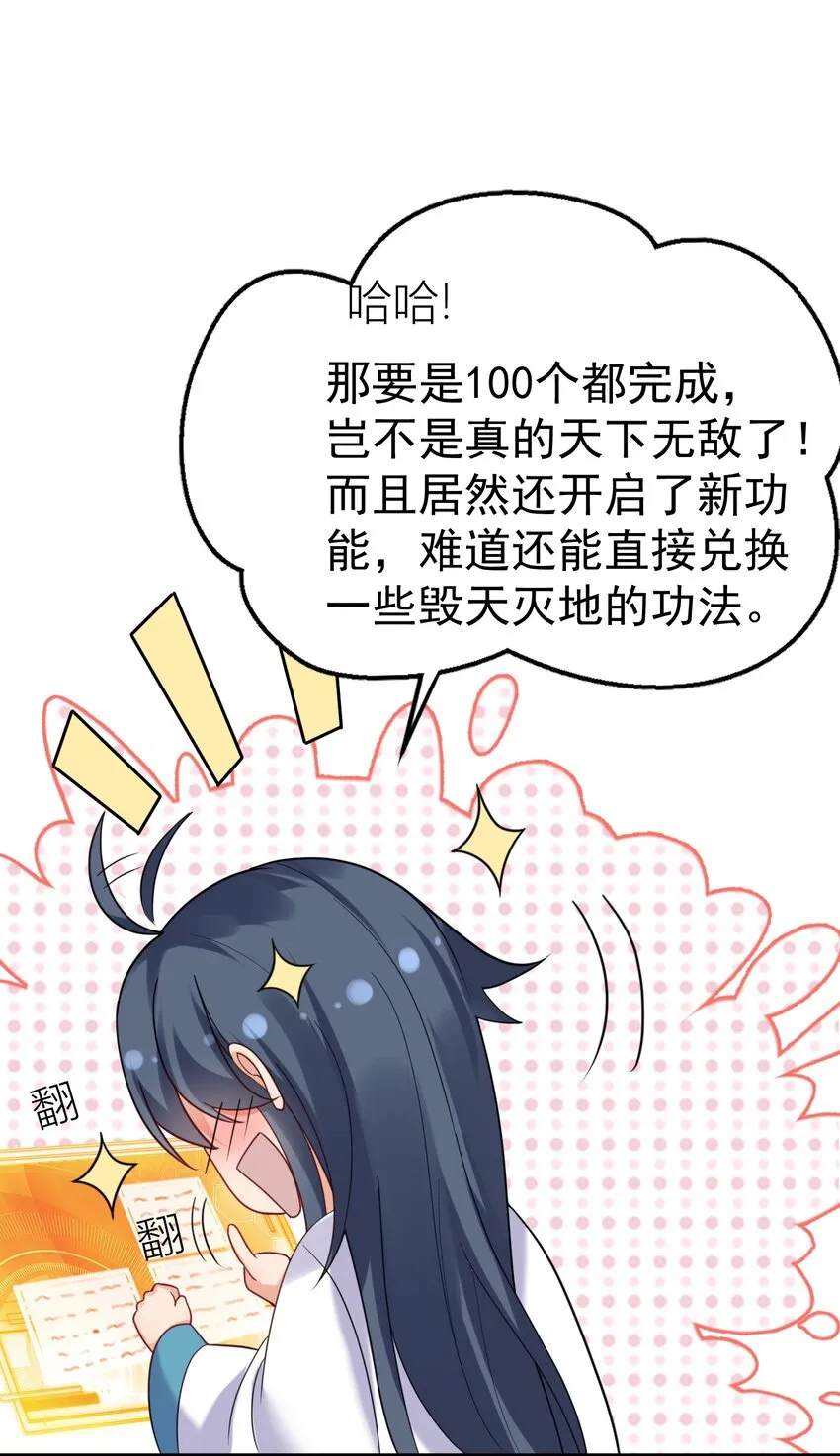 080 颁发奖励 第16页