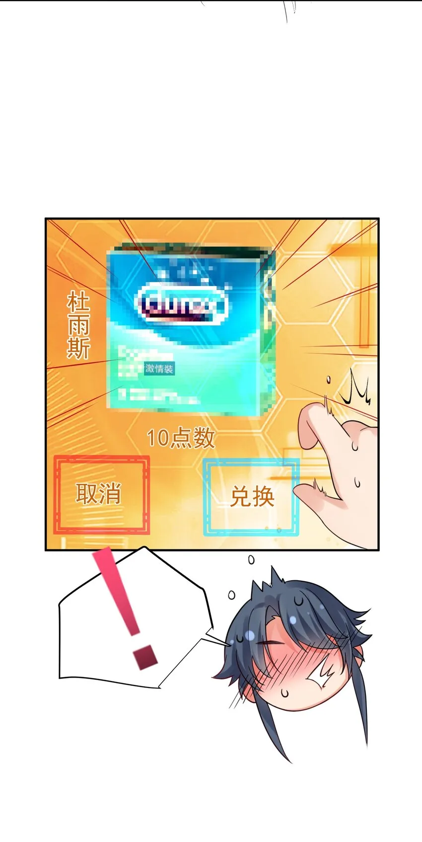 080 颁发奖励 第17页