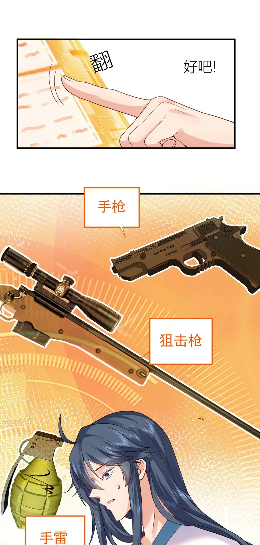 080 颁发奖励 第20页