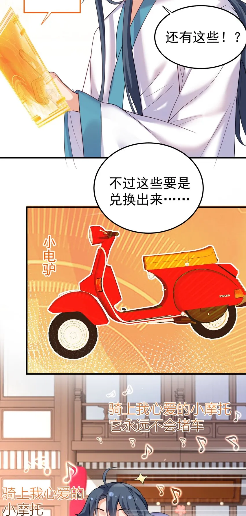 080 颁发奖励 第21页
