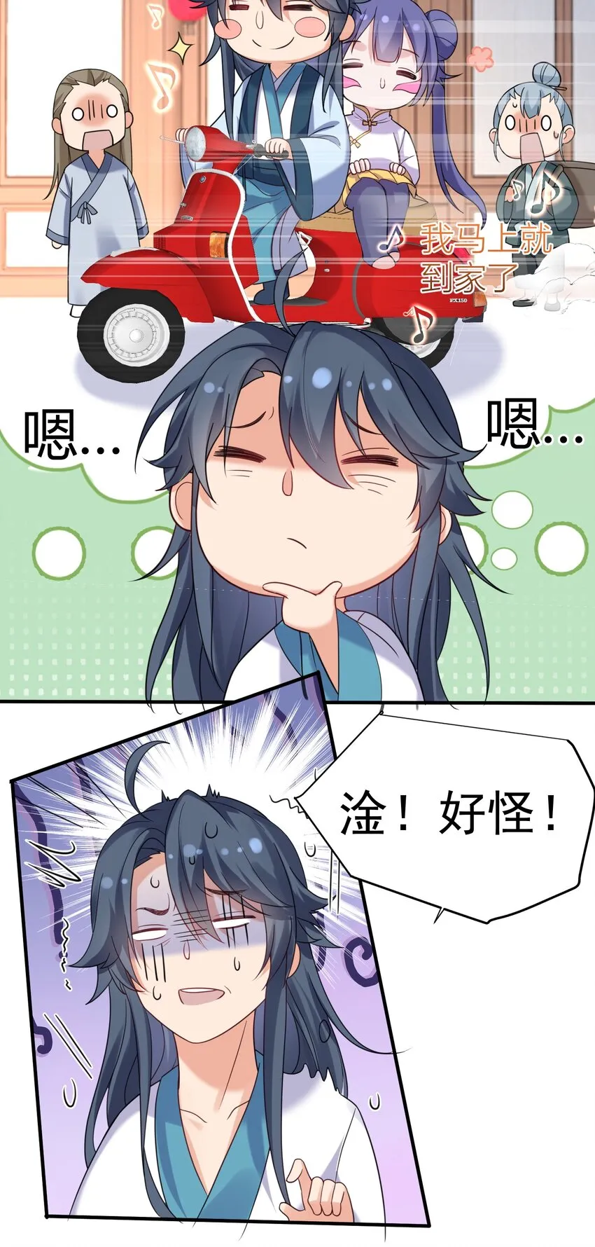 080 颁发奖励 第22页