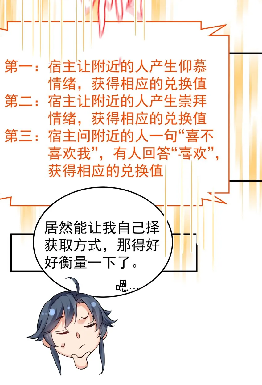 080 颁发奖励 第24页