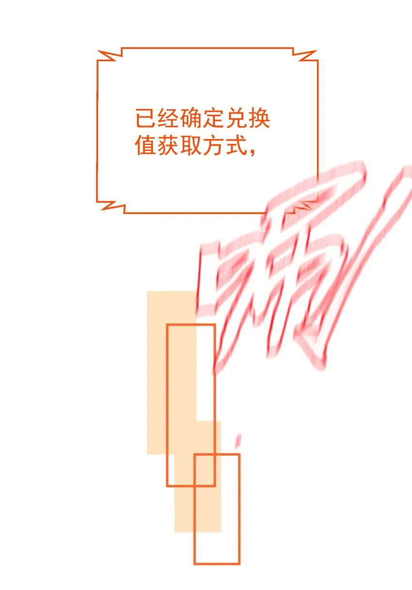080 颁发奖励 第30页