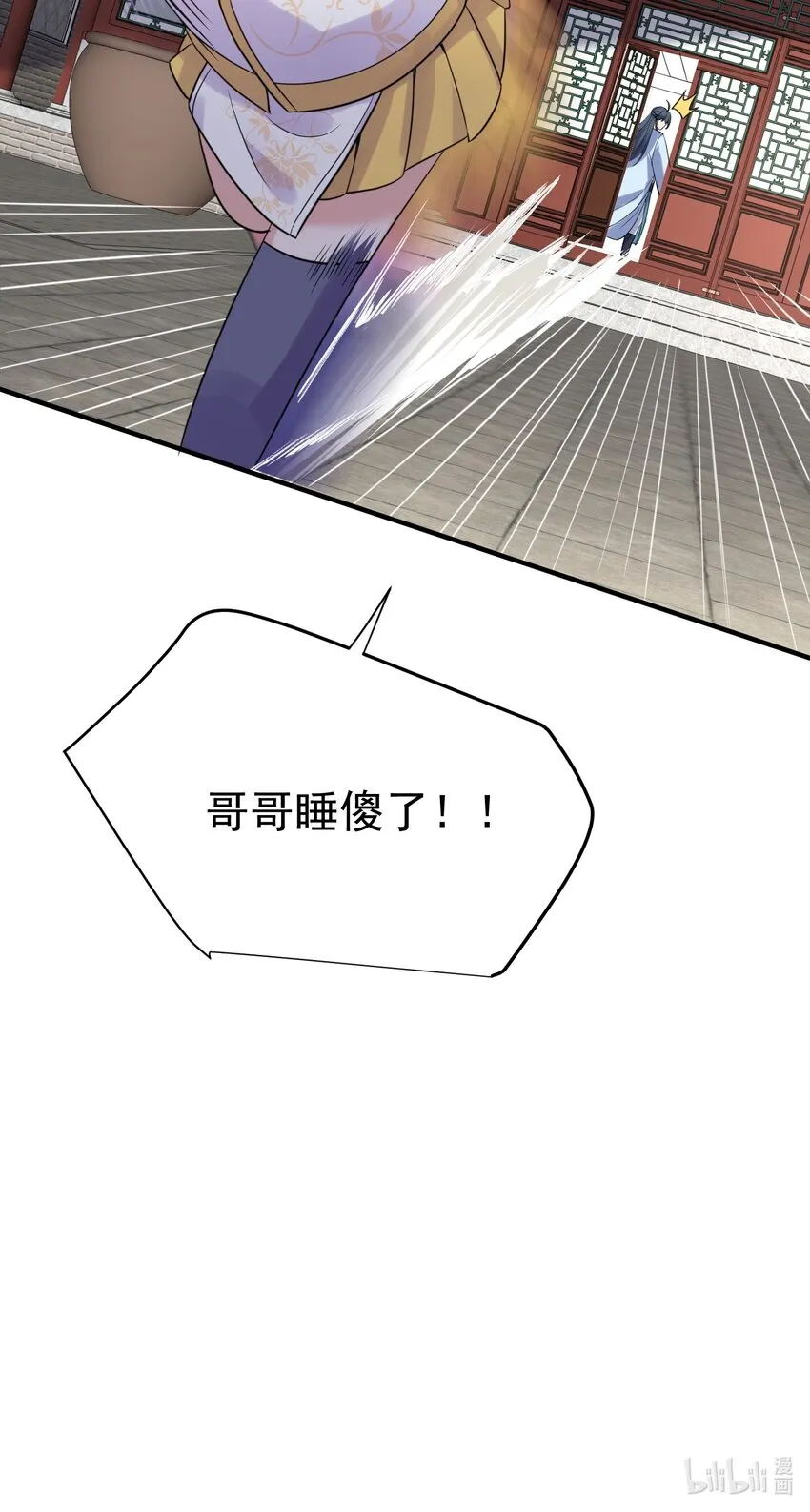 080 颁发奖励 第37页