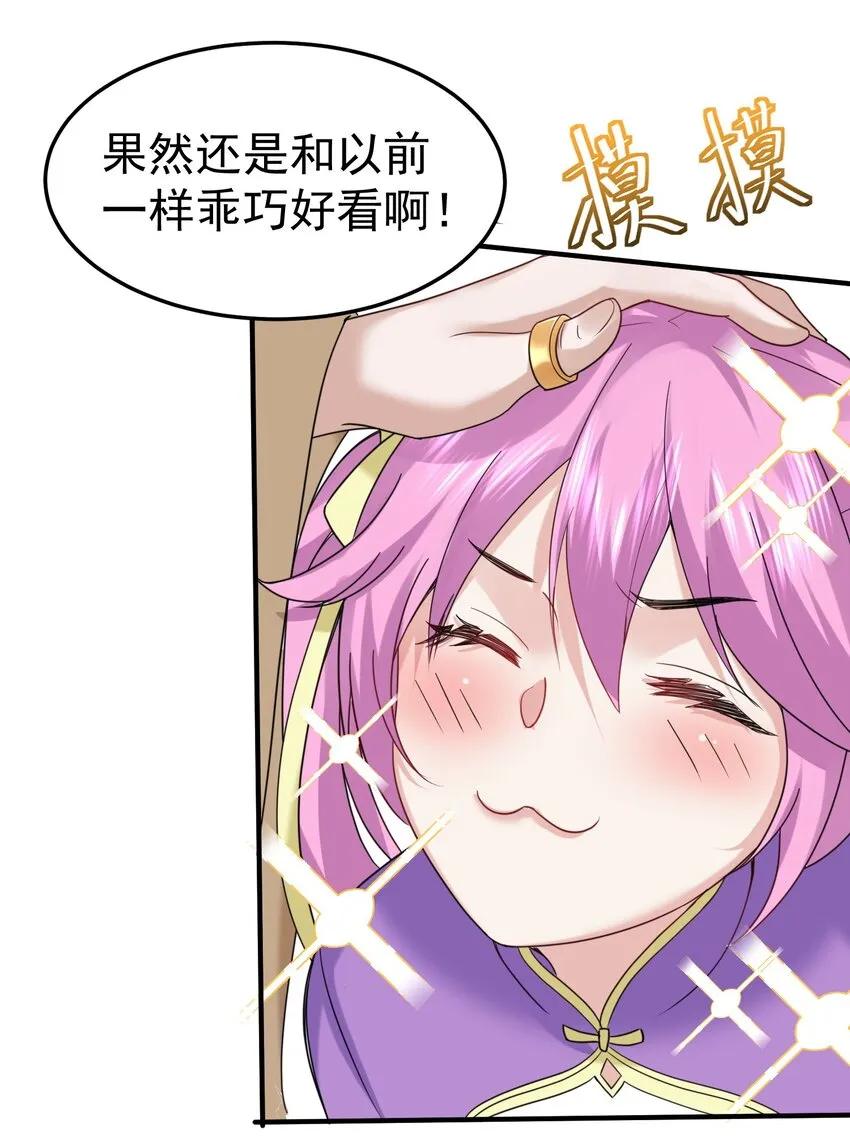 077 封印记忆 第39页
