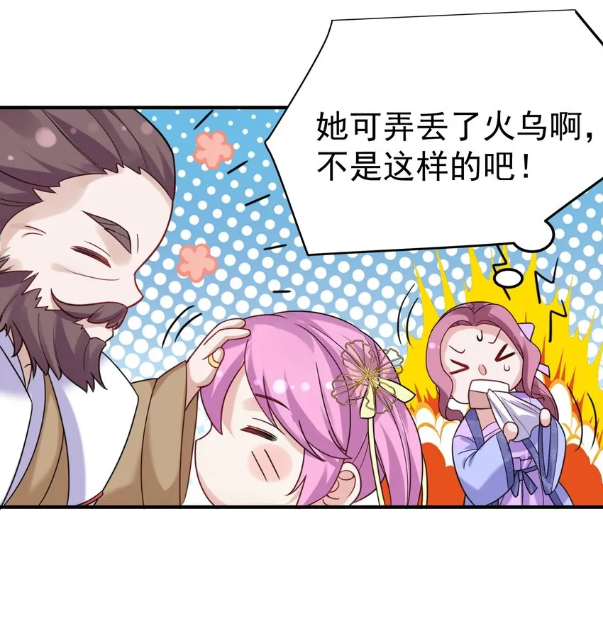 077 封印记忆 第40页