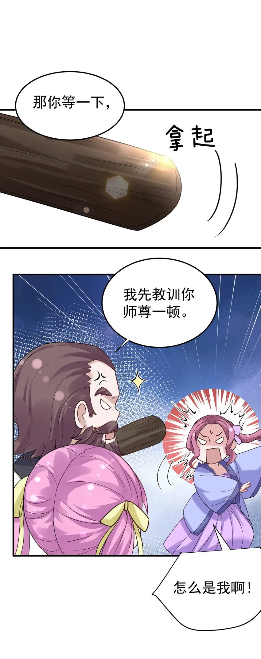 077 封印记忆 第43页