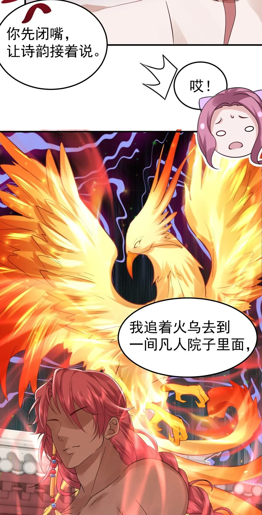 077 封印记忆 第46页
