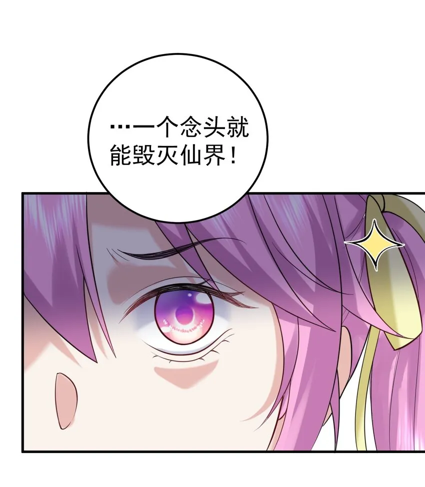 077 封印记忆 第48页