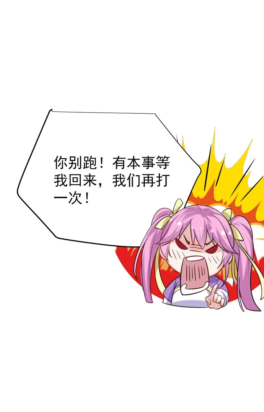 075 一剑杀一人 第18页