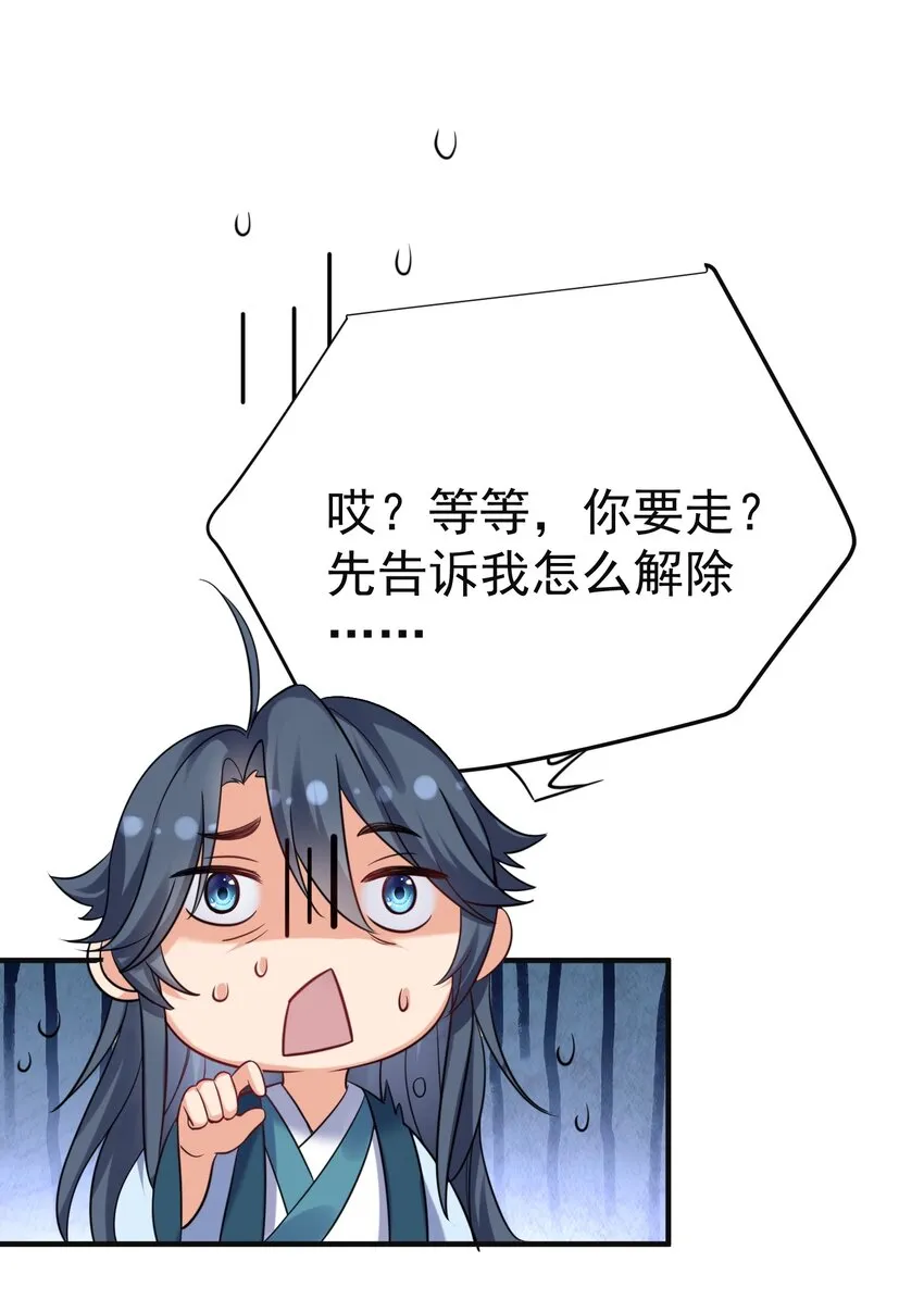 075 一剑杀一人 第19页