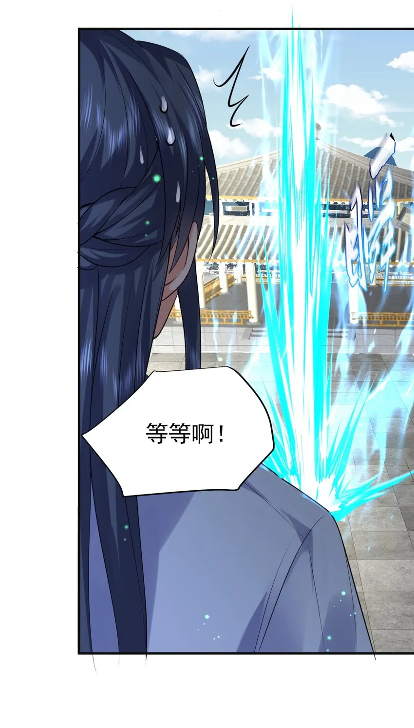 075 一剑杀一人 第20页