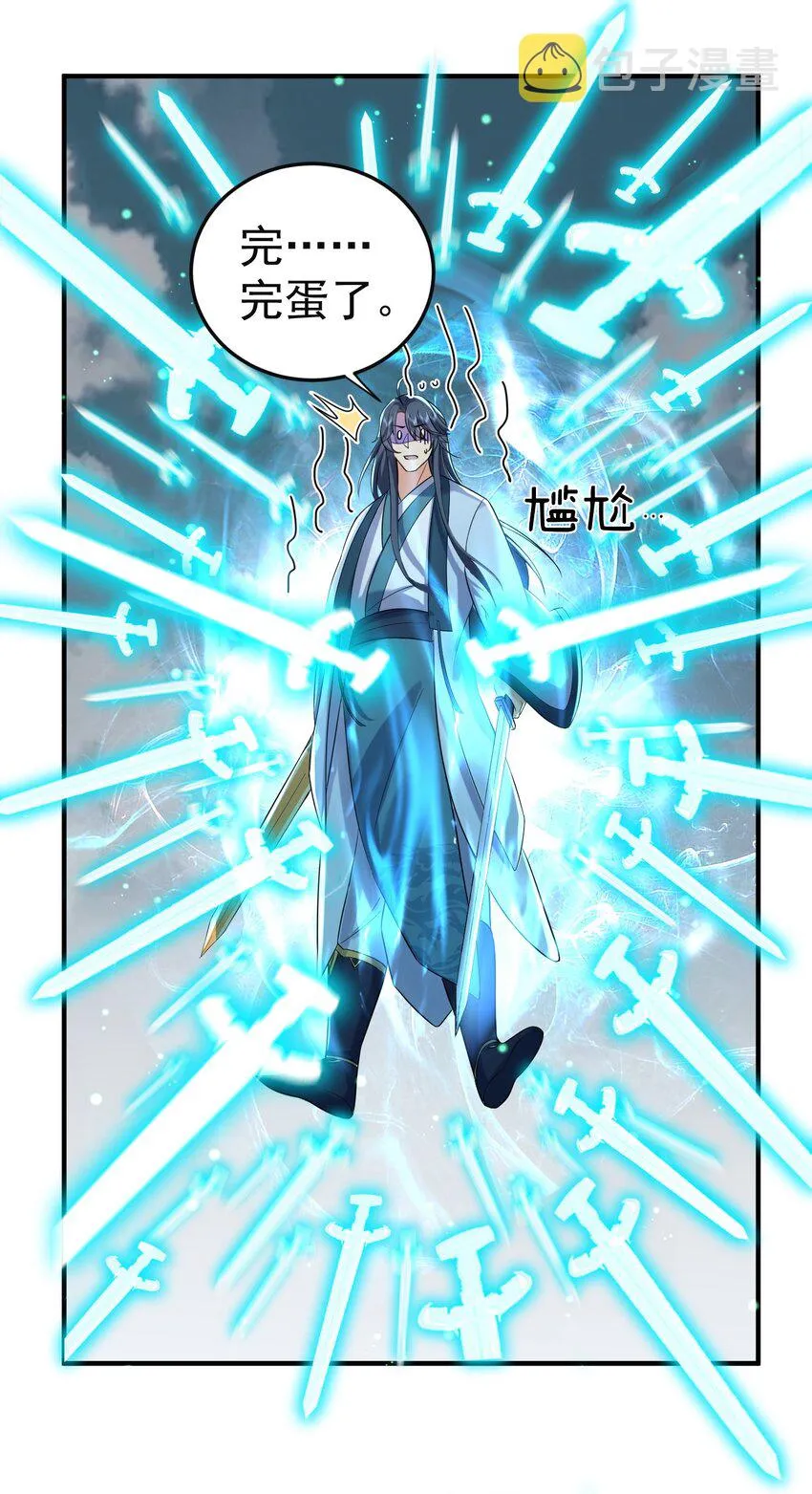 075 一剑杀一人 第21页