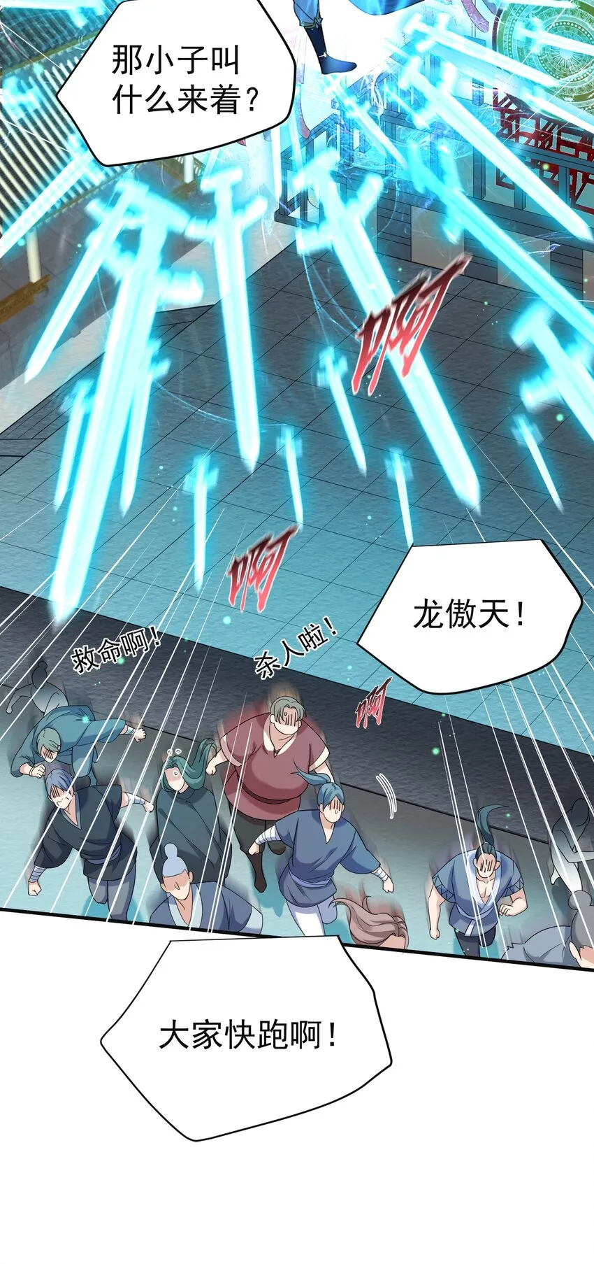 075 一剑杀一人 第25页