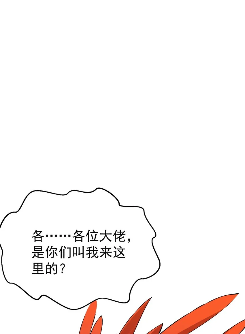 076 听我解释！！ 第2页