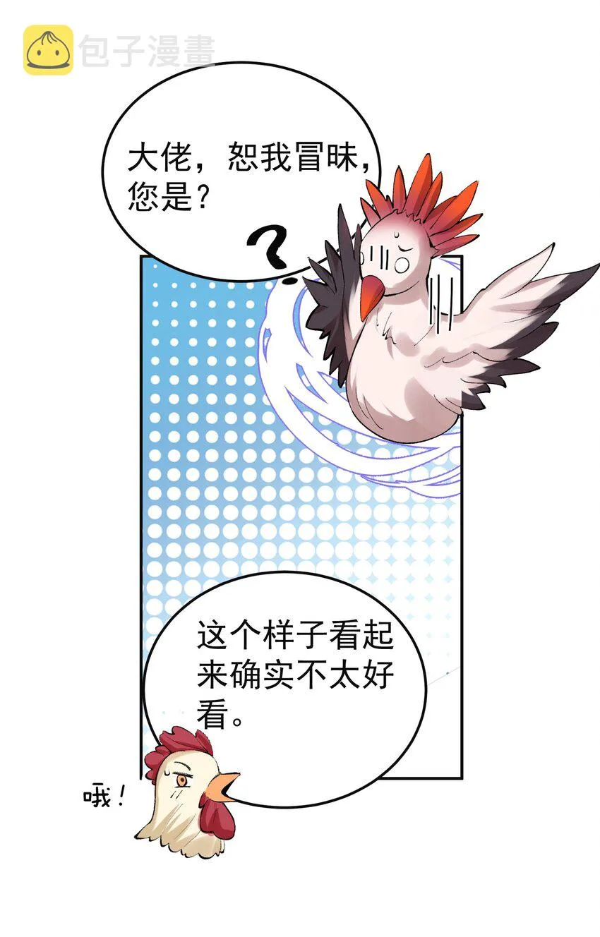 076 听我解释！！ 第5页