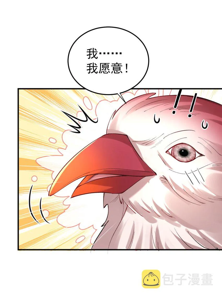 076 听我解释！！ 第10页