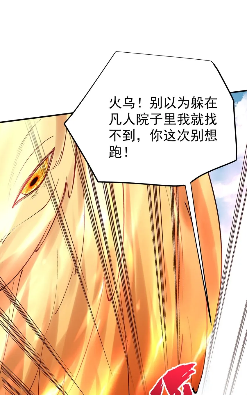 076 听我解释！！ 第11页