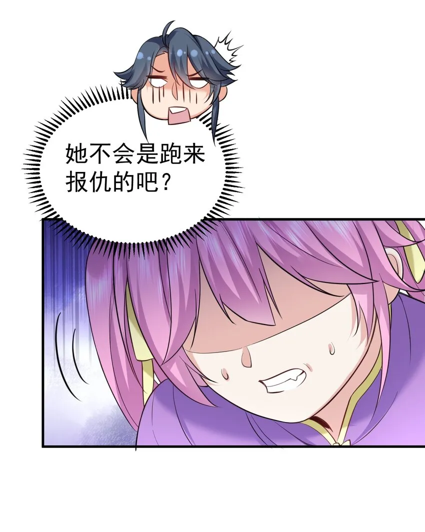 076 听我解释！！ 第23页