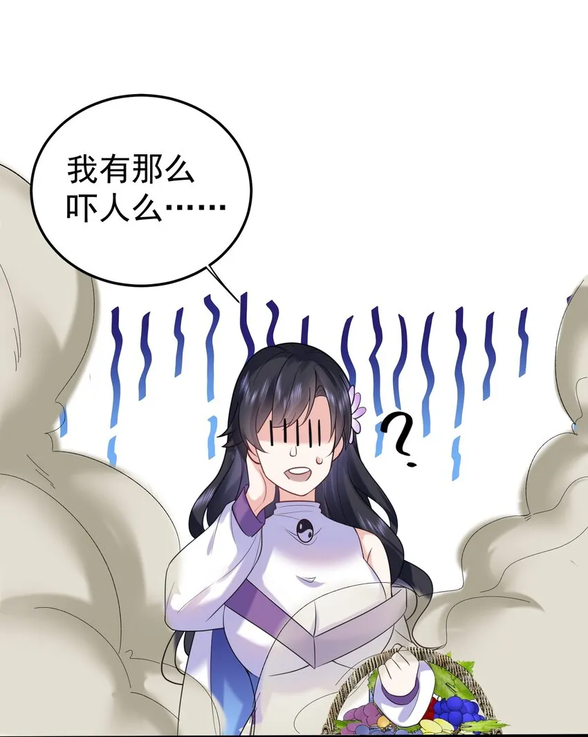 076 听我解释！！ 第43页