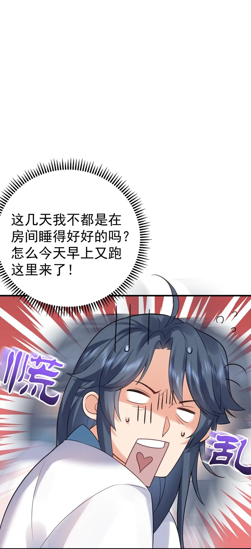 090 炼丹考核 第2页