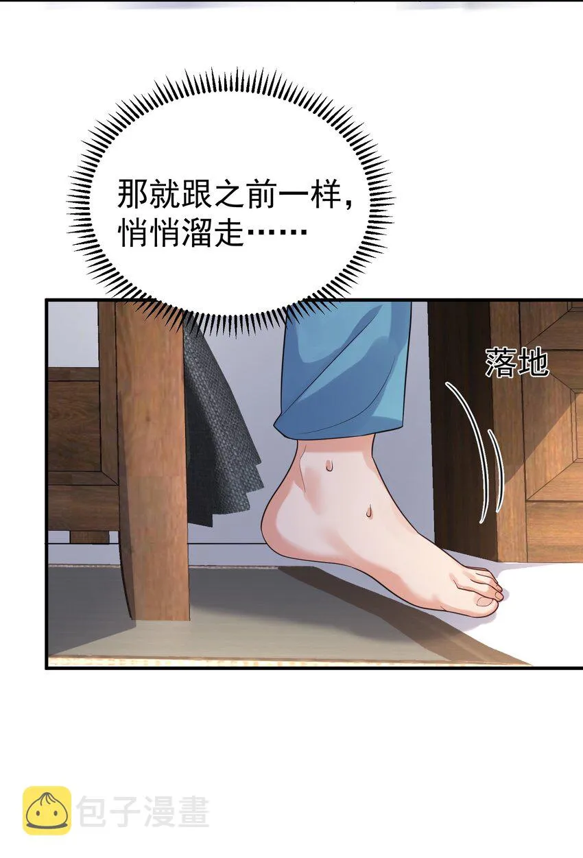 090 炼丹考核 第3页