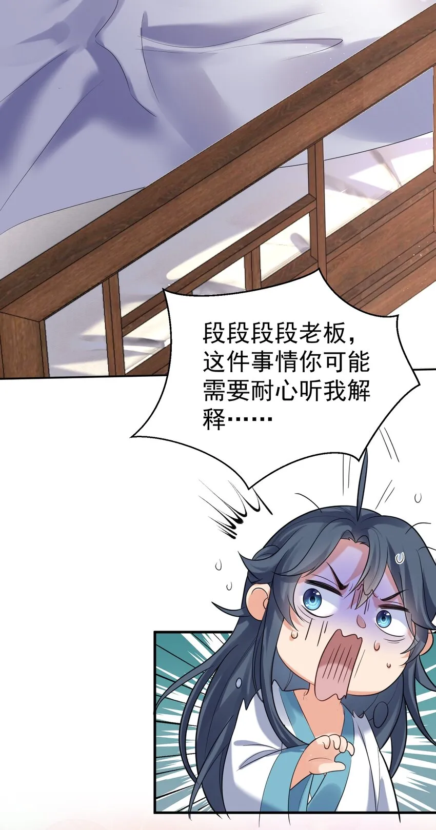 090 炼丹考核 第6页