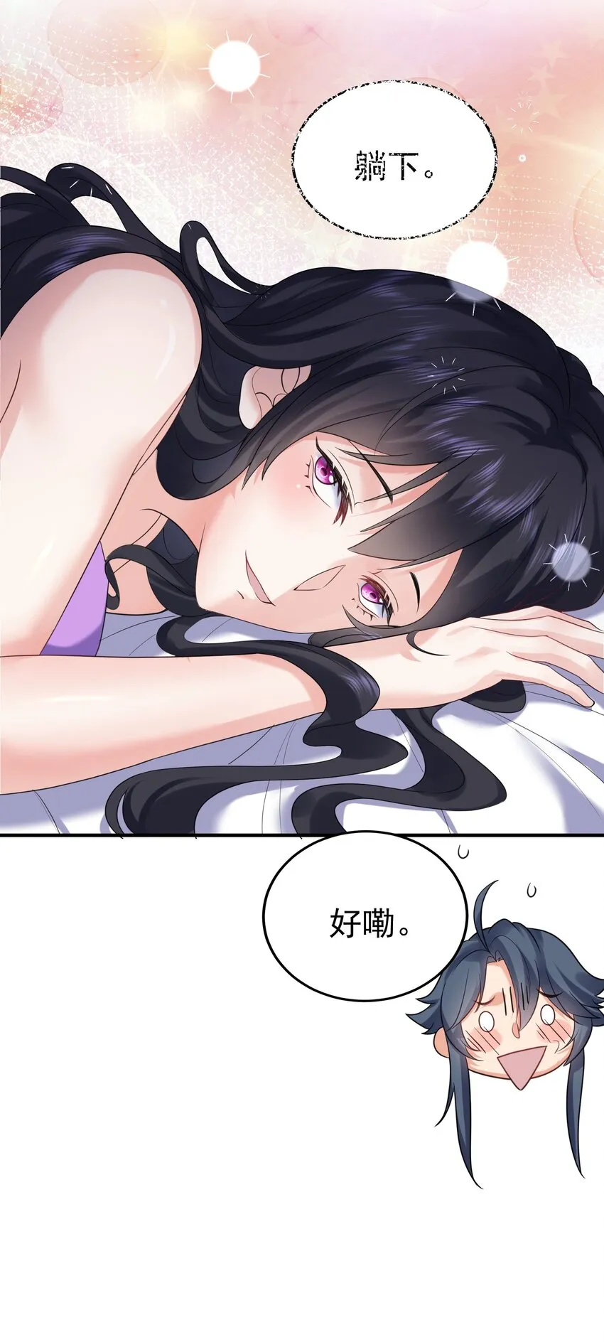 090 炼丹考核 第7页
