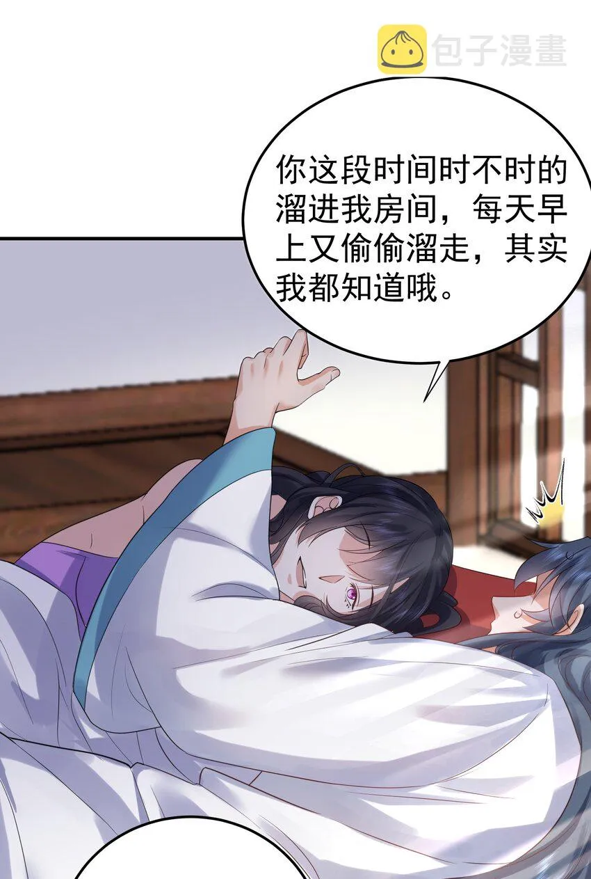 090 炼丹考核 第12页