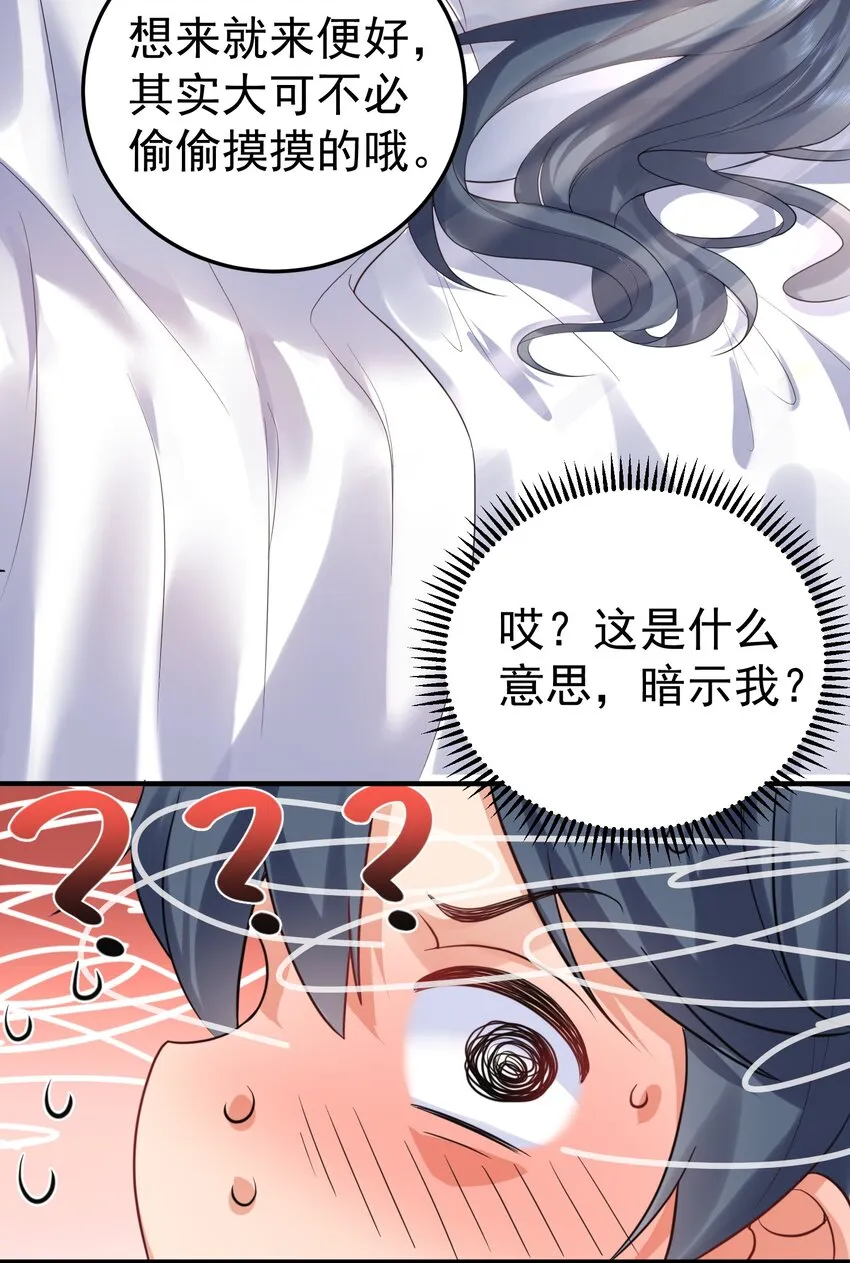 090 炼丹考核 第13页