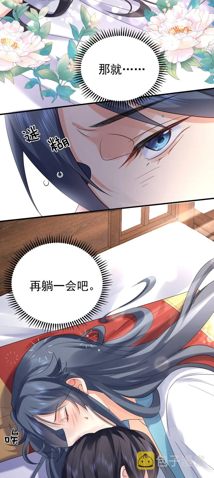090 炼丹考核 第15页