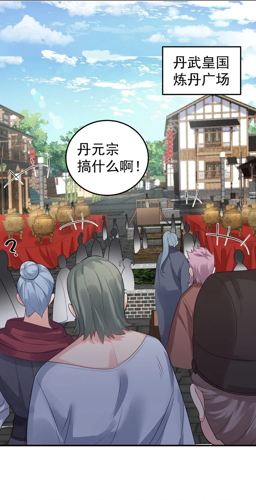 090 炼丹考核 第19页