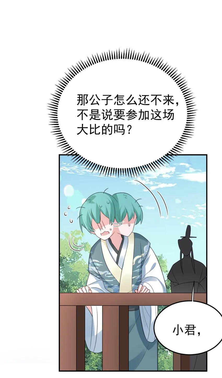 090 炼丹考核 第20页