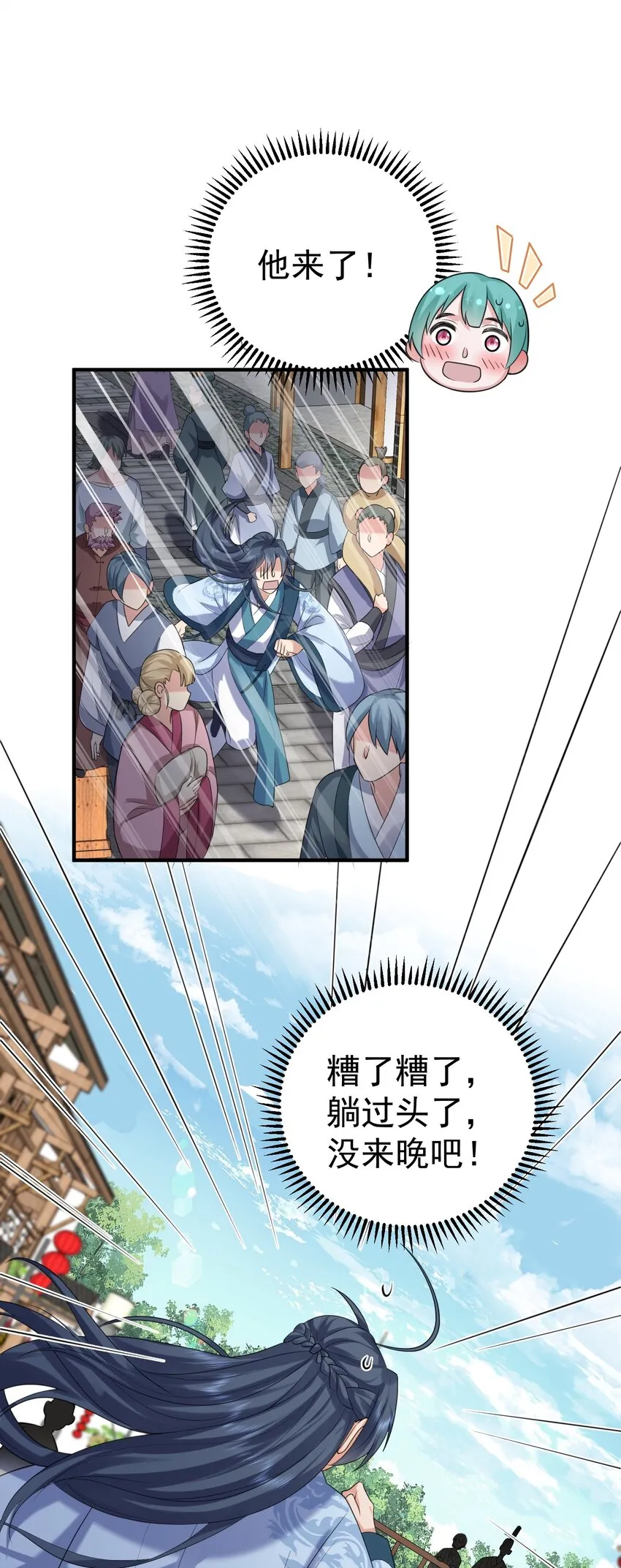 090 炼丹考核 第23页