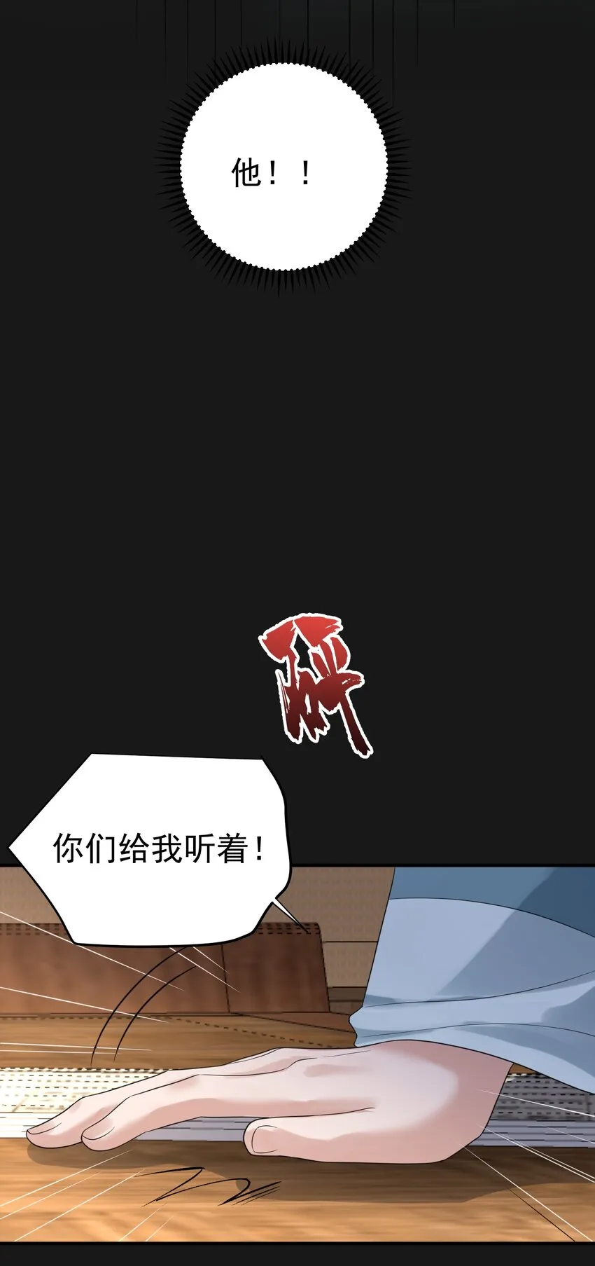 090 炼丹考核 第25页