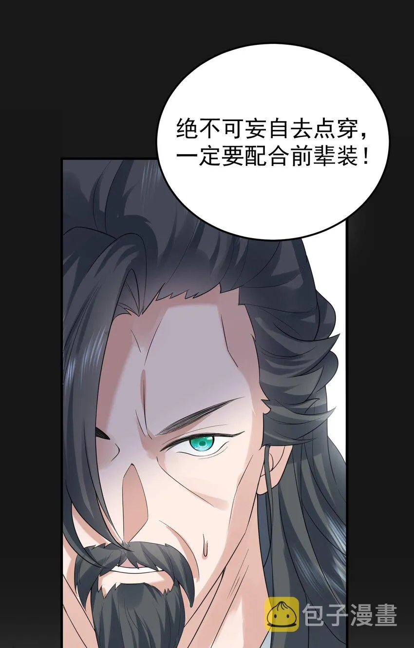 090 炼丹考核 第28页
