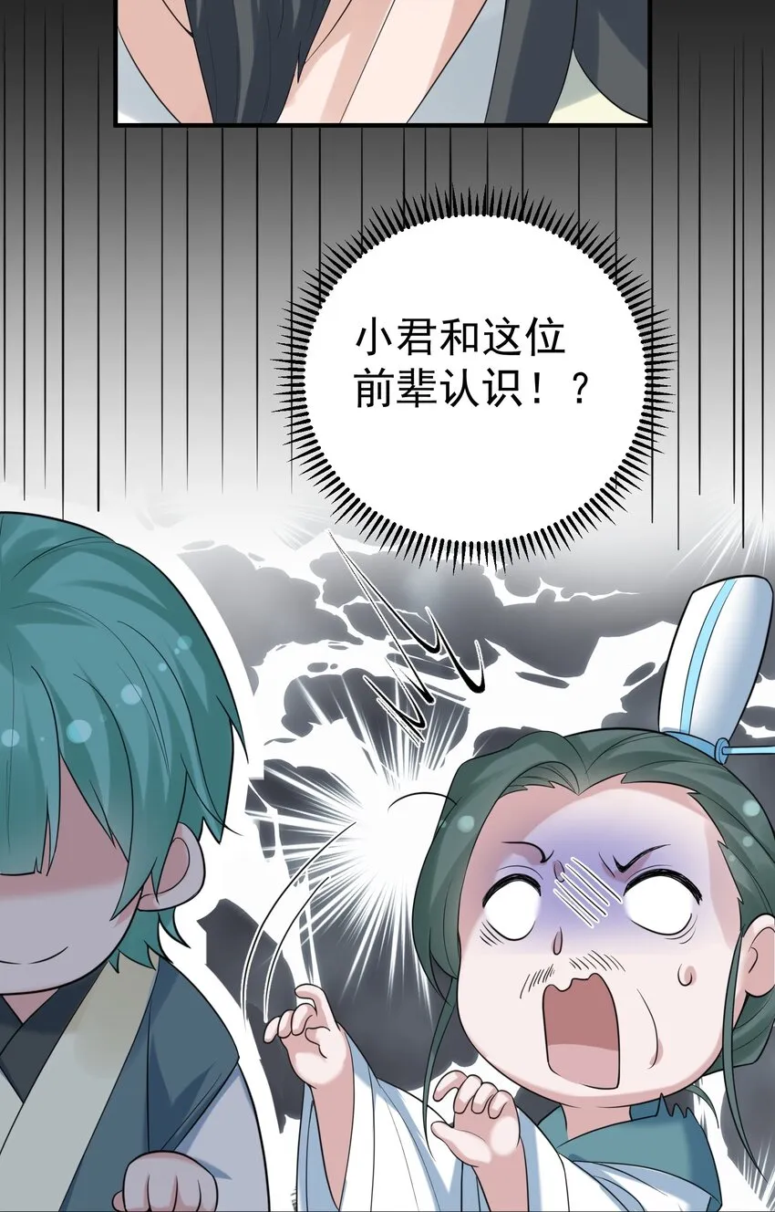 090 炼丹考核 第29页