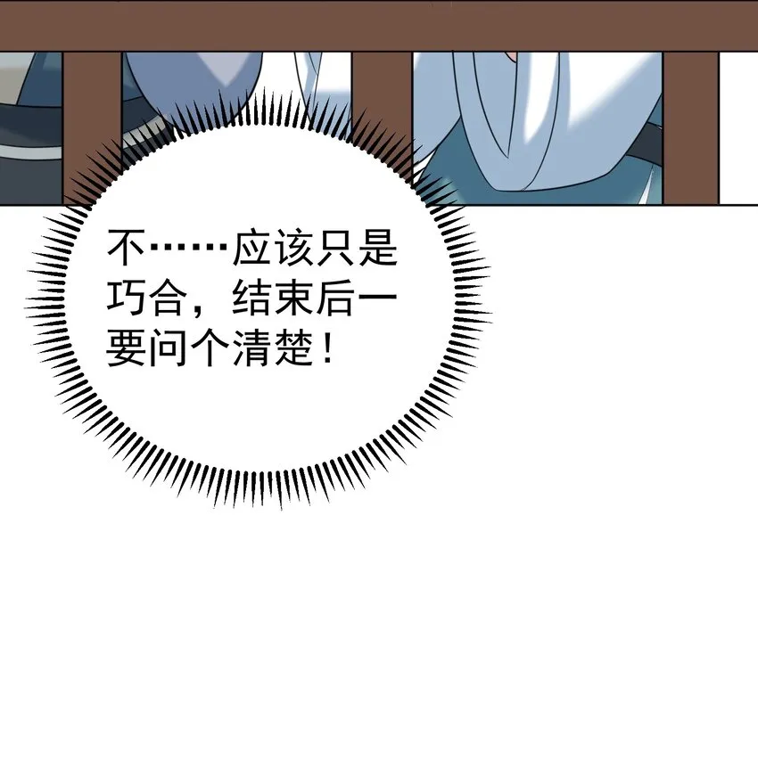 090 炼丹考核 第30页