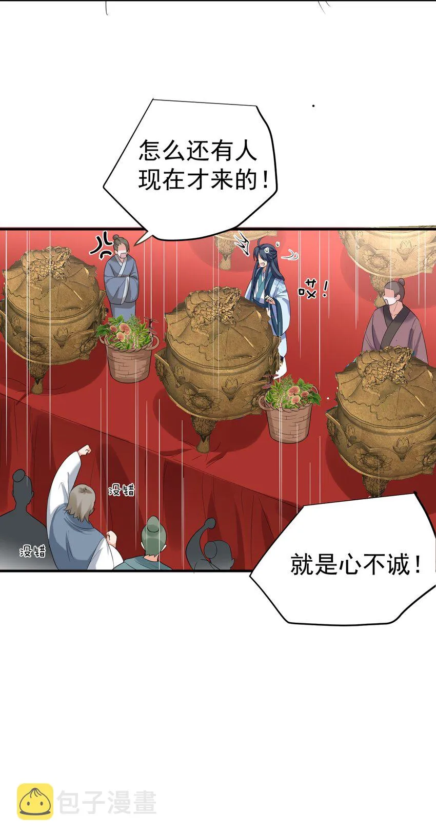 090 炼丹考核 第32页