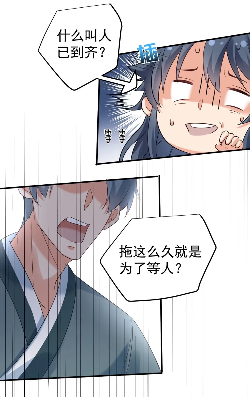 090 炼丹考核 第35页