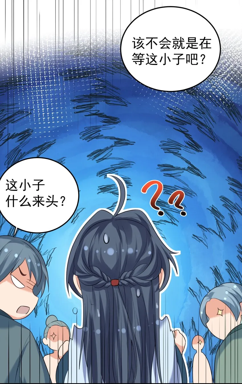 090 炼丹考核 第36页