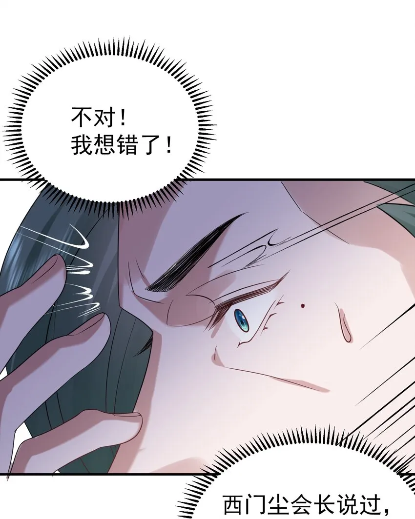 090 炼丹考核 第38页