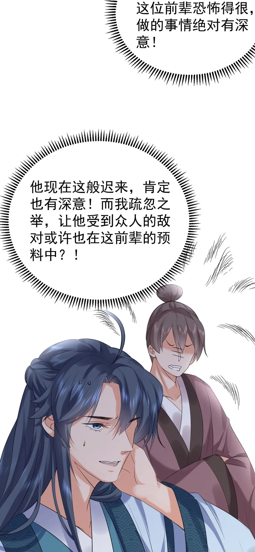 090 炼丹考核 第39页