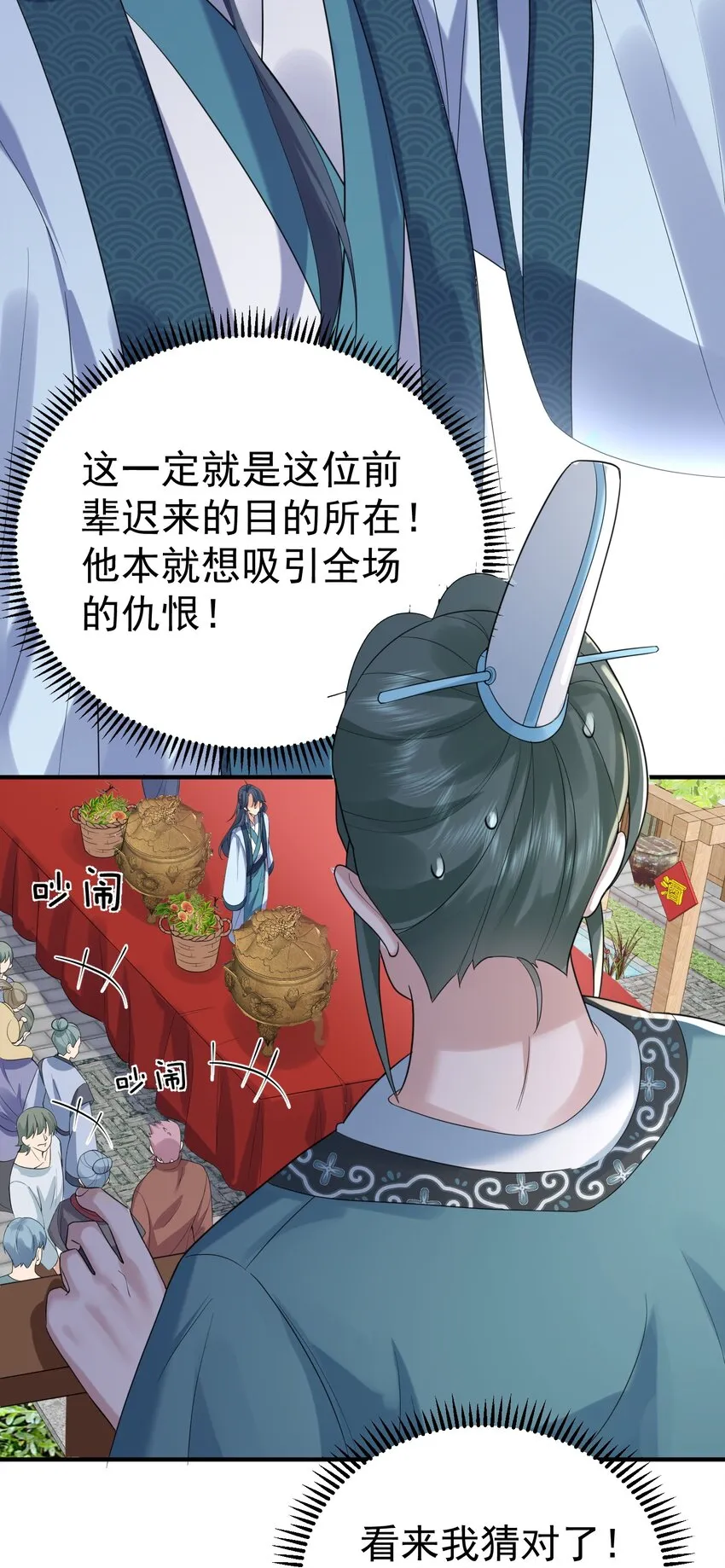 090 炼丹考核 第40页