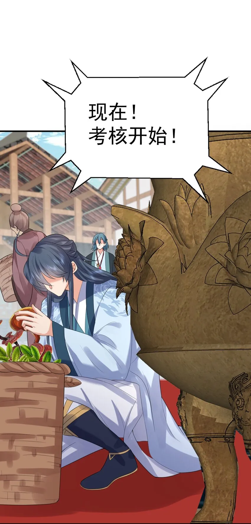 090 炼丹考核 第43页